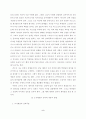 도시행정론 5페이지