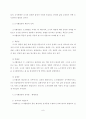 도시행정론 7페이지