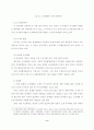 도시행정론 9페이지