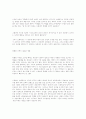 브레히트의 도덕관 7페이지