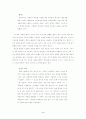 벤처 기업의 성공모델과 경영관리 4페이지