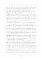  벤처 기업의 성공모델과 경영관리 6페이지