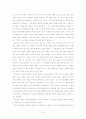  벤처 기업의 성공모델과 경영관리 7페이지