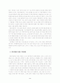  벤처 기업의 성공모델과 경영관리 8페이지