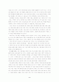  벤처 기업의 성공모델과 경영관리 9페이지