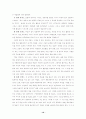  벤처 기업의 성공모델과 경영관리 10페이지