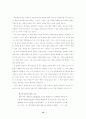  벤처 기업의 성공모델과 경영관리 12페이지