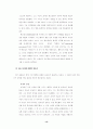  벤처 기업의 성공모델과 경영관리 13페이지