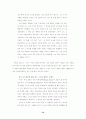  벤처 기업의 성공모델과 경영관리 14페이지