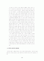  벤처 기업의 성공모델과 경영관리 15페이지