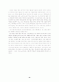  벤처 기업의 성공모델과 경영관리 16페이지