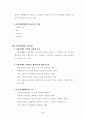 공정 거래 행위 3페이지