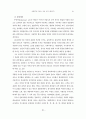 초등학교 미술사 교육 연구 15페이지