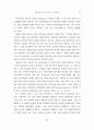 초등학교 미술사 교육 연구 19페이지