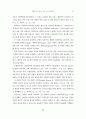 초등학교 미술사 교육 연구 21페이지