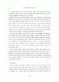 초등학교 미술사 교육 연구 22페이지