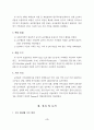 체육수업 교수 활동시간과 학습효과의 관련성 분석 4페이지