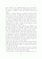 체육수업 교수 활동시간과 학습효과의 관련성 분석 7페이지