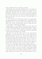 체육수업 교수 활동시간과 학습효과의 관련성 분석 9페이지