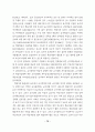체육수업 교수 활동시간과 학습효과의 관련성 분석 15페이지