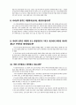 나의 자녀의 미래 설계 4페이지