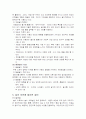 놀이치료 4페이지