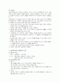 놀이치료 6페이지