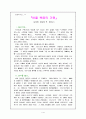 바울복음의 기원 1페이지