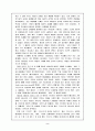 바울복음의 기원 2페이지