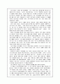 바울복음의 기원 4페이지