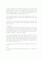 DBEA 미술교수법 2페이지