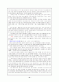 유아교육과정의 동향 10페이지