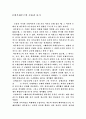 모홀리나기 (바우하우스) 2페이지