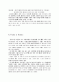 모홀리나기 (바우하우스) 8페이지