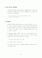 각국의 전자화폐 개발현황 4페이지