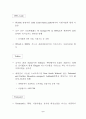 각국의 전자화폐 개발현황 17페이지