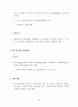 각국의 전자화폐 개발현황 18페이지