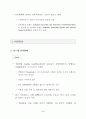 각국의 전자화폐 개발현황 19페이지
