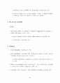 각국의 전자화폐 개발현황 20페이지