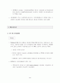 각국의 전자화폐 개발현황 21페이지
