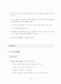 각국의 전자화폐 개발현황 23페이지