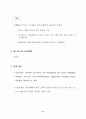 각국의 전자화폐 개발현황 24페이지