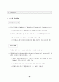 각국의 전자화폐 개발현황 25페이지
