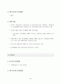 각국의 전자화폐 개발현황 26페이지