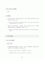 각국의 전자화폐 개발현황 28페이지