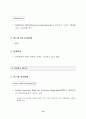 각국의 전자화폐 개발현황 29페이지