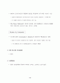 각국의 전자화폐 개발현황 30페이지