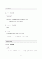각국의 전자화폐 개발현황 31페이지