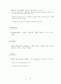 각국의 전자화폐 개발현황 32페이지