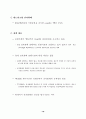 각국의 전자화폐 개발현황 33페이지